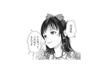 「別にメンバーと仲良くなりたい訳じゃない…」周りを利用して自分をアピール。それが私のやり方【トウ狂女子図鑑 #18】 画像