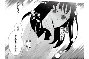 入社初日から定例会議に遅刻!? 職場で新人いじめに遭い、社長から怒鳴られる…【その領収書じゃ、バレますよ #２】 画像