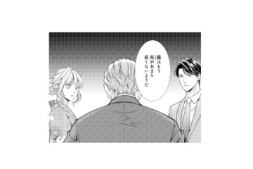 若すぎるお見合い話…。20歳の孫に祖父が結婚を勧めた理由とは？【離婚からはじめましょう #２】 画像