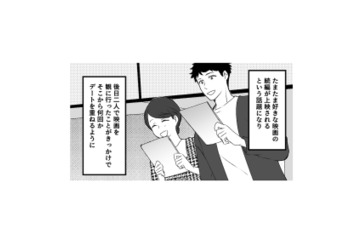共通の趣味で急接近。上司と部下だったふたりは、次第に特別な関係に！【最初から、全部ウソだった #２】 画像