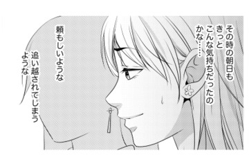 やられたらやり返す！ 私の居場所を奪った女に復讐するため、顔を変えて派遣社員として会社へ潜入【顔を盗られた女 #15】 画像