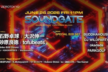 石野卓球、大沢伸一、砂原良徳、tofubeatsらが集結『SOUNDGATE』6月26日にZEROTOKYOで開催 画像