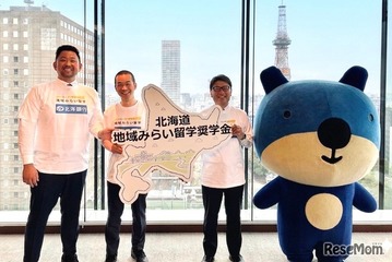 北海道の公立高進学に月2万円の「給付型奨学金」地域みらい留学 画像