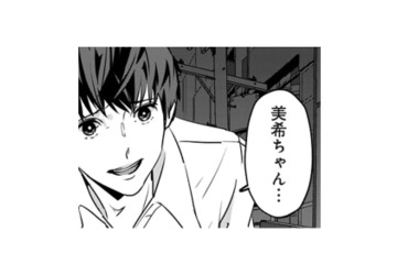 「全部が好き」出会ったばかりなのに告白しちゃった！でも、彼の返事は思いがけないもので…【アンスタンダード・ラブ #５】 画像