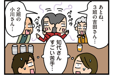 夫婦で自治会の懇親会に参加。若者皆無…年配者たちは、人の悪口や噂話で大盛り上がり！【家を建てたら自治会がヤバすぎた #５】 画像