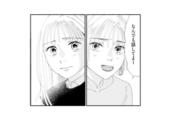 誰かに聞いてほしい。怪しい夫のことを友人に相談…返ってきた言葉は？【完璧な夫には謎がある（３） #43】 画像