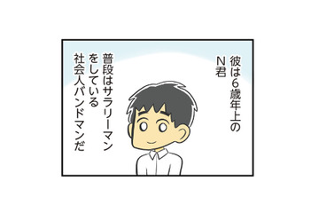 恋活をお休みした途端、思いがけない出会いが!? 気づけば恋は急展開へ…！【100人の男性と出会って人生変わった恋活女子の結論 #14】 画像