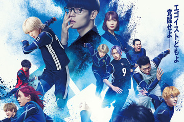 主題歌はAdoの新曲！高橋文哉主演『ブルーロック』スーパープレー満載の最新予告映像＆本ポスターも公開 画像