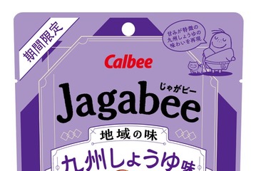 Jagabeeから“地域の味”楽しむ新シリーズ、第一弾は「九州しょうゆ味」 画像