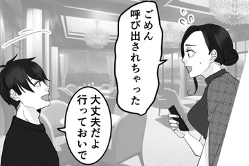 仕事で旅行が中断になっても優しく受け止めてくれた彼氏。しかしその裏には理由があった【10年寄り添った夫は既婚者でした #２】 画像
