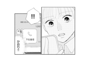 音信不通だった友人から電話が…告げられた内容に言葉を失う【完璧な夫には謎がある（３） #52】 画像