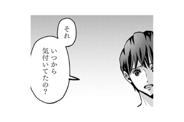 「みんな最低なんだよ」自分の気持ちを優先していただけ…隠していたそれぞれの“本心”とは【アンスタンダード・ラブ #25】 画像
