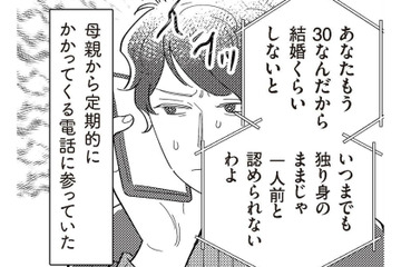 結婚の催促ばかりしてくる母の電話にうんざり。世間体を考えて都合のいい相手を探した結果…【サレた日には夜食を #４】 画像