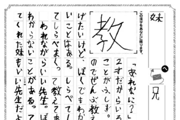 1字に想いを込めて「贈りたい漢字コンテスト」9/18まで募集 画像