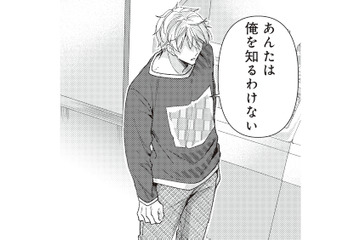 「あんたは俺を知るわけない」ってどういうこと？意味深すぎる新人男性の発言【須田くんは犬である。 #３】 画像