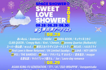 『ラブシャ』第3弾出演アーティスト＆日割りを発表。KANA-BOON、スカパラらが新たにラインナップ 画像