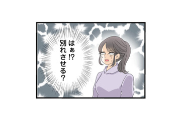 「奥さんと別れさせる方法、思いついちゃった♪」 不倫をする妹の略奪計画とは…？【なんでも横取りする妹が嫌い #９】 画像