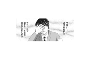 不審な妻の行動を把握するためGPSと盗聴器で監視。しかし帰宅すると妻は姿を消していて…【そのお腹、誰の子？ #５】 画像