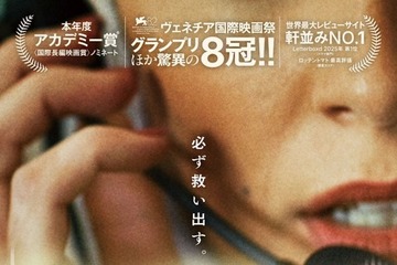 「全人類が観るべき」ジェシー・バックリーらコメント『ヒンド・ラジャブの声』助けを求める少女の叫びが響く特報 画像