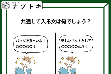 クイズです！「イラストの女性は、何と言っているのでしょう？」左右にの丸には同じ文字が入りますよ【難易度LV.３・中辛】 画像