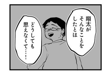 「夫がセクハラしたなんて思えない…」 疑惑で追い詰められる夫を、妻は信じようとするが…【その不倫、地獄行きです！２ #４】 画像