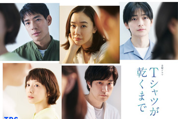 松山ケンイチ、無自覚な人たらし男を演じる…蒼井優主演「Tシャツが乾くまで」 画像