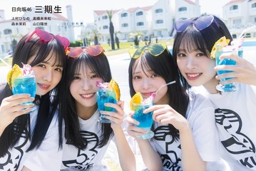 日向坂46三期生、4人の絆感じられる永久保存版「EX大衆」表紙＆巻頭登場・10000字超えドキュメントも【独占カットあり】 画像