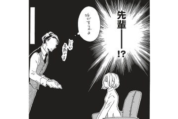 「なんで先輩がここに…!?」結婚相談所の担当者は、まさかの忘れられない初恋の先輩!?【今日から先輩を忘れます #２】 画像