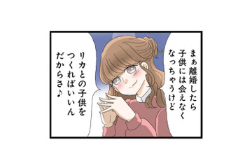 「奥さんに別れてくださいって言っておきました」妹のサプライズ行動に、不倫相手が大激怒…！【なんでも横取りする妹が嫌い #12】 画像