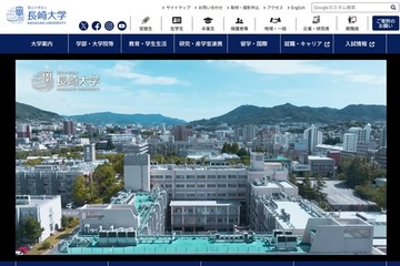 【大学受験2026】長崎大で合否判定ミス、共通テスト点数を算入せず…1人が追加合格 画像