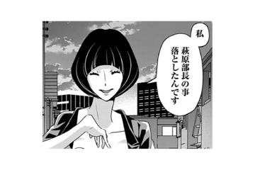 「彼を奪ったのはあなたのため」ってどういうこと⁉衝撃の真実と、元カレの“裏の顔”【アンスタンダード・ラブ #35】 画像