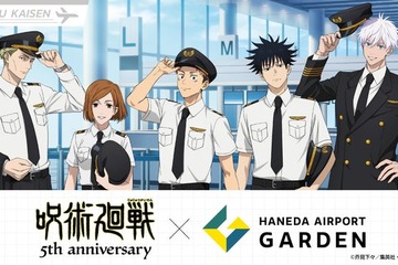 「呪術廻戦」×羽田エアポートガーデンコラボイベント、限定グッズ＆メニュー公開 画像