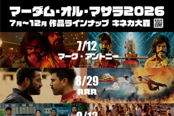 『ムトゥ 踊るマハラジャ』『RRR』ほか、参加型インド映画上映「マーダム・オル・マサラ2026」7～12月まで月1回開催 画像