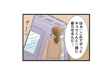 不倫相手とのホテルデートに浮かれる妹。300万円入りのバッグを預けた末路とは…【なんでも横取りする妹が嫌い #14】 画像