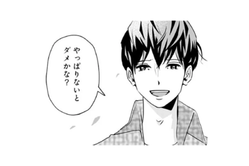 「体の関係って必要なのかな？」私は触れ合いたいけど、彼はそれを望んでいないみたい【アンスタンダード・ラブ #39】 画像