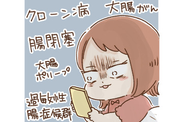 病名がつかないまま薬だけが溜まっていく。調べれば調べるほど悪い病気が思い当たり不安になる【おなかよわい子ちゃん #９】 画像