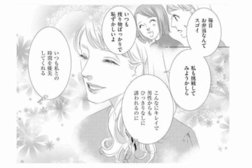 職場になじめない私を救ってくれた素敵な彼女。急に縮まった距離に潜む「違和感の正体」【社内処刑人 #５】 画像