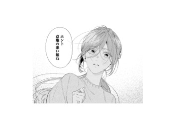 御曹司の花嫁に選ばれた私に納得できない叔父一家。「意地の悪い娘」と悪者扱いされ…【疎まれ婚 #10】 画像