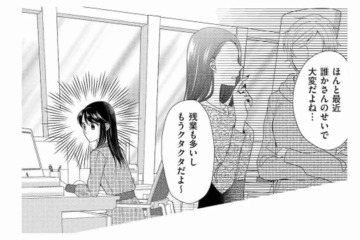 「まさかもう帰るつもり？」定時で帰れると思ったら、お局アタック！押し付けられた雑務で今日も残業決定【弊社、死ね！ #３】 画像