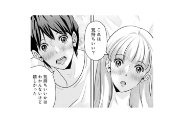 気持ちいいかは分からないけど「うれしい」…“普通”に悩む私たちが出した結論は【アンスタンダード・ラブ #45】 画像