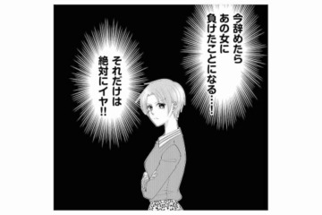 誰があの人の尻ぬぐいしてると思ってるのよ！理不尽すぎるお局の「自分勝手な働き方」に怒り心頭【弊社、死ね！ #６】 画像