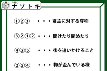 クイズです！「５文字の言葉を導けますか？」４つの単語をひとつずつ解いていきましょう【難易度LV.３・中辛】 画像
