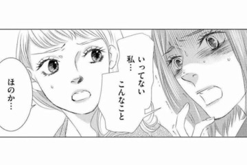 友人が犠牲に…社内報の座談会に仕組まれた罠。笑顔の裏に隠された「同僚女性の悪意」【社内処刑人 #12】 画像