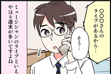 結婚目前のカレと「うまくいかなくなる」典型的な理由って…【40歳からのオトナ婚 #３】 画像