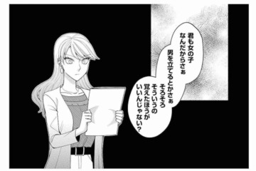 「不倫をバラす」と取引先を脅迫！気に入らない同僚女性をハメて退職に追い込んだ“女の執念”【弊社、死ね！ #13】 画像