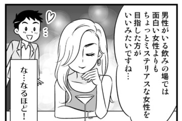 なんで？合コン、飲み会、神頼み…必死で恋活するも彼氏ができない！【40歳からのオトナ婚 #７】 画像