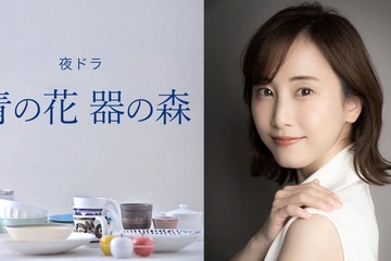 松井玲奈、NHK夜ドラ主演で人気コミックドラマ化 器づくりの街が舞台“大人のラブストーリー”【青の花 器の森】 画像