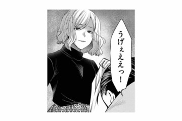 「毎日毎日刻んであなたに食べさせたのぉ」浮気夫が震え上がった、妻が仕込んだ “まさかの食材”とは？【クズ夫、去勢して詫びろ #９】 画像