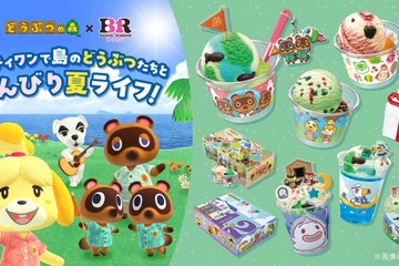 【どうぶつの森×サーティワン】初コラボが7月1日登場 “夏の島”イメージの新作フレーバーや限定サンデーなど 画像