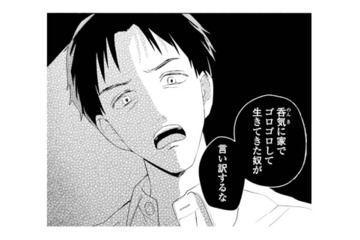 「言い訳するな」不倫夫に見下される妻。悔しいのに何も言い返せなくて…【サレ妻～パパの不倫相手は×××の先生～ #６】 画像